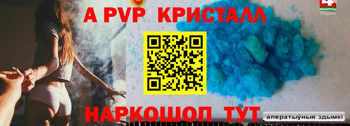 Альфа ПВП СК КРИС Бугуруслан
