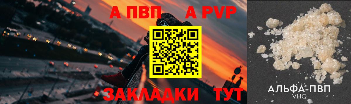 Alpha PVP крисы CK  Вход с VPN  Бугуруслан  A-PVP кристаллы 