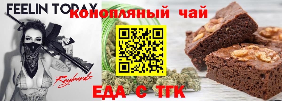 Печенье с ТГК марихуана  Вход с VPN  Бугуруслан 