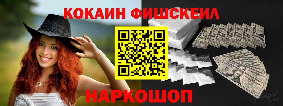 КОКАИН  Вход с VPN  Бугуруслан  КОКАИН Эквадор 
