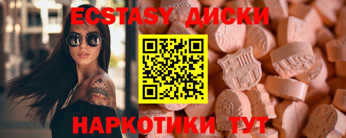 Экстази  Ecstasy бентли  Бугуруслан  Вход с VPN  Ecstasy круглые 