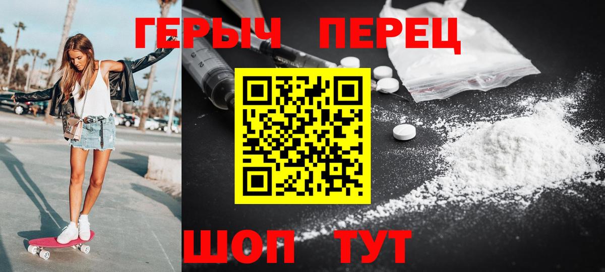 Героин Heroin  Вход с VPN  Героин  Бугуруслан 