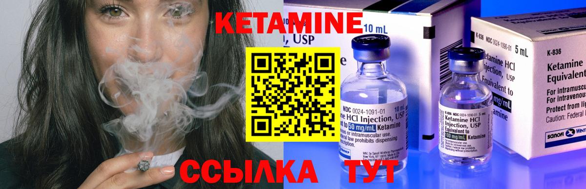 Бугуруслан  КЕТАМИН VHQ  Вход с VPN 