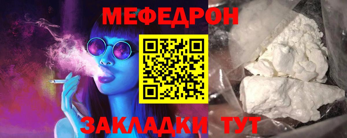 МЕФ VHQ  Меф  МЯУ-МЯУ мука  Бугуруслан  наркошоп  Вход с VPN  Меф 