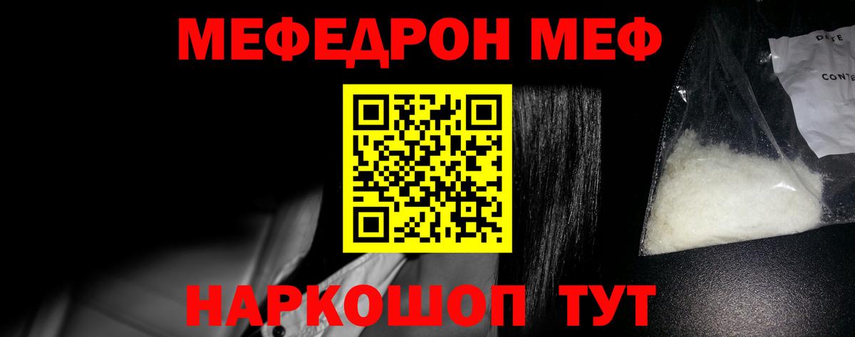 Мефедрон Бугуруслан