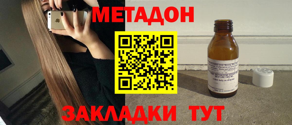 Метадон VHQ  МЕТАДОН кристалл  Вход с VPN  Бугуруслан 