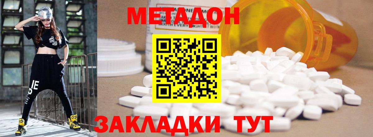 Метадон мёд Бугуруслан