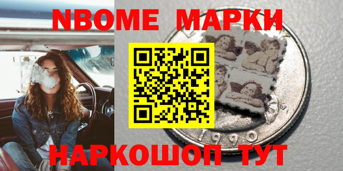 Бугуруслан  Марки N-bome 1500мкг  Вход с VPN 