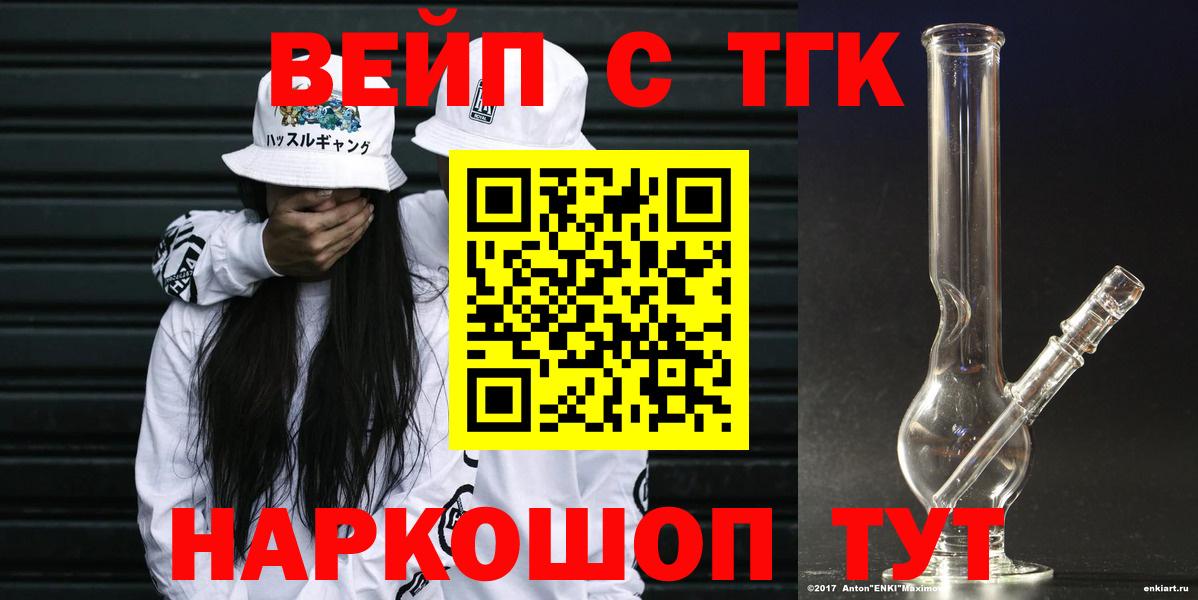 ТГК концентрат  Вход с VPN  Дистиллят ТГК THC oil  Бугуруслан 
